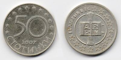 50 стотинок 2007 года в ЕС