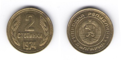 2 стотинки 1974 года
