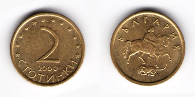 2 стотинки 2000 года
