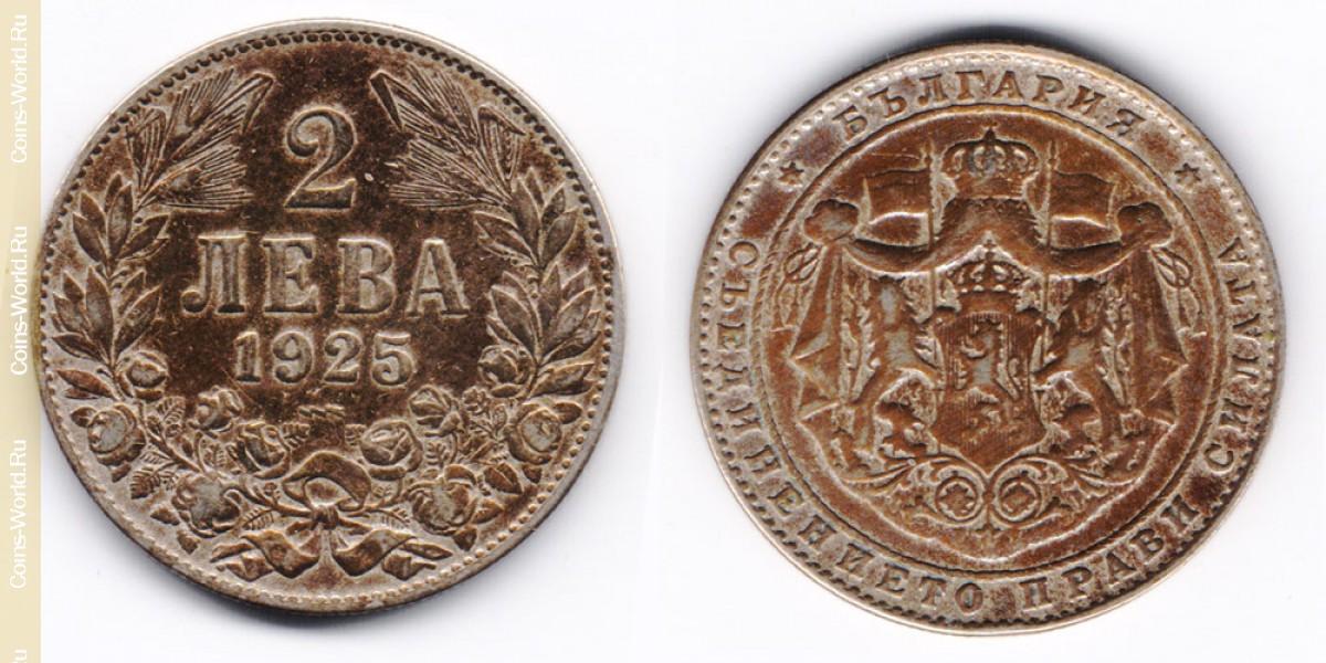 2 leva 1925 (type trait) Bulgaria