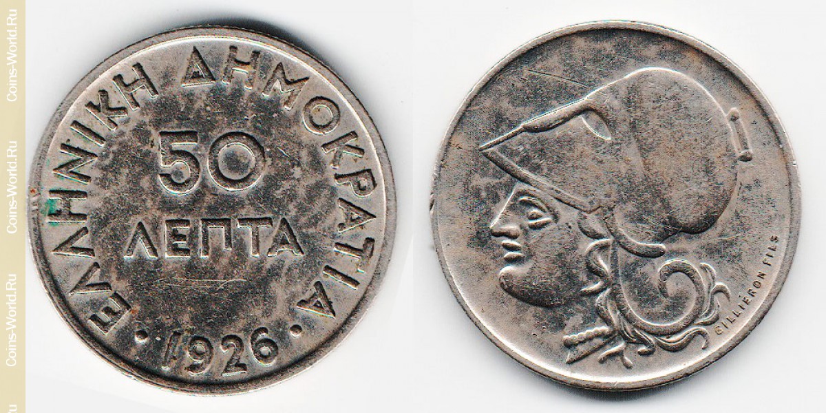 50 leptá 1926, Grecia