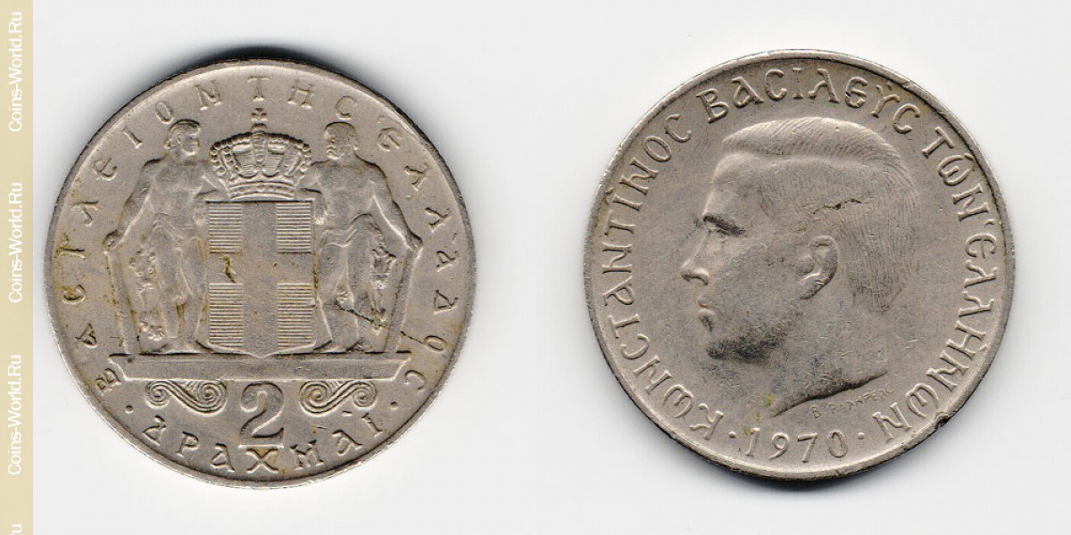 2 drachma 1970 Greece