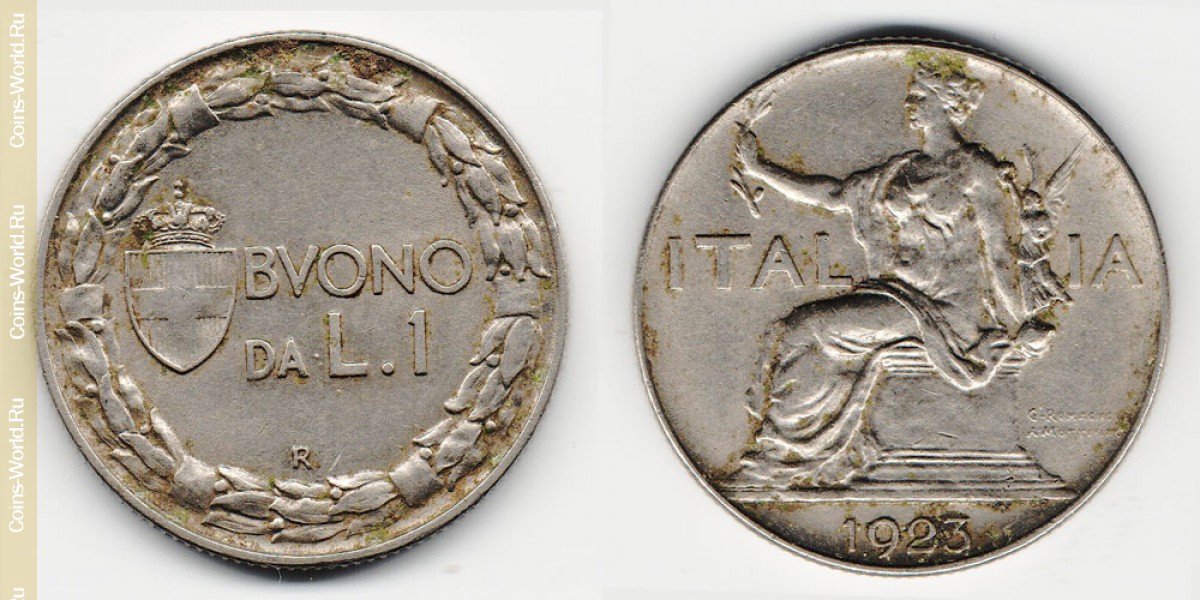 1 лира 1923 года  Италия