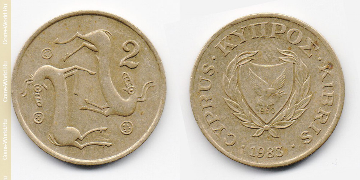 2 цента 1983 года Кипр