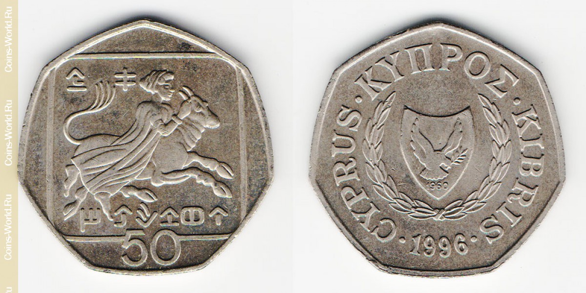 50 cêntimos 1996 Chipre