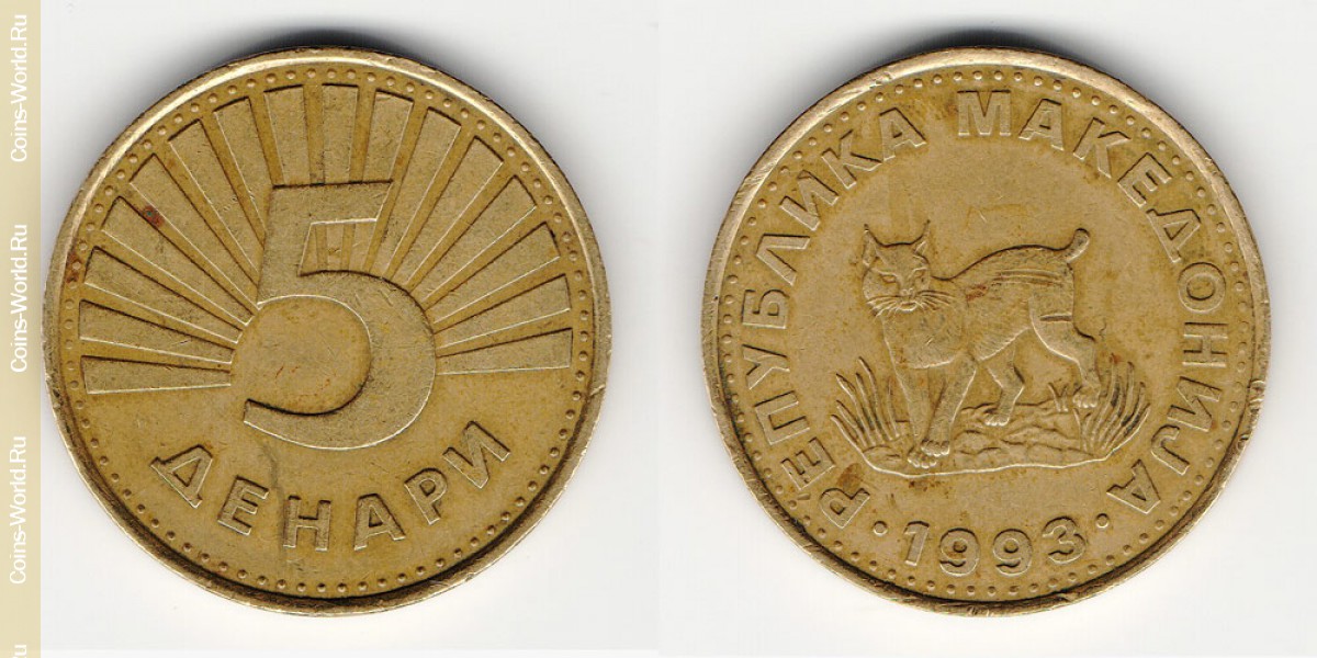 5 denari 1993, Macedónia