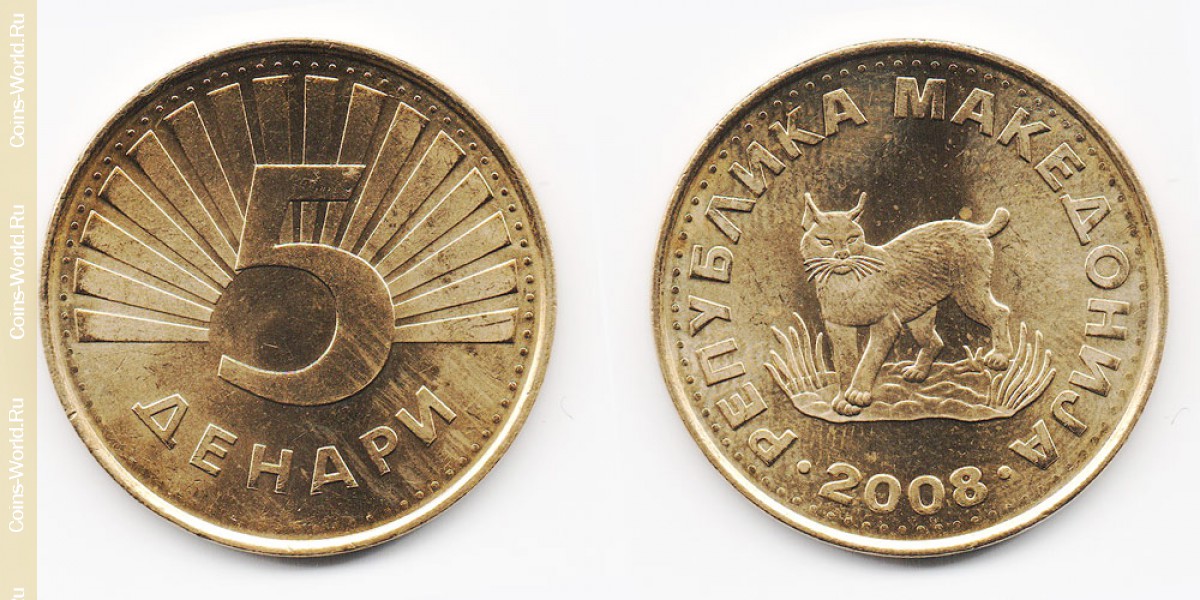 5 denares 2008, Macedonia
