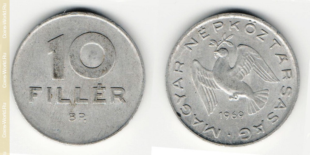 10 филлеров 1969 года Венгрия