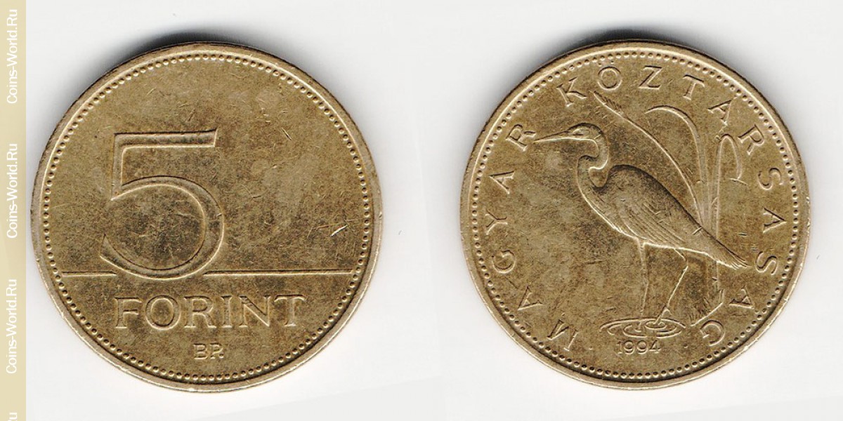 5 forint 1994 Hungary