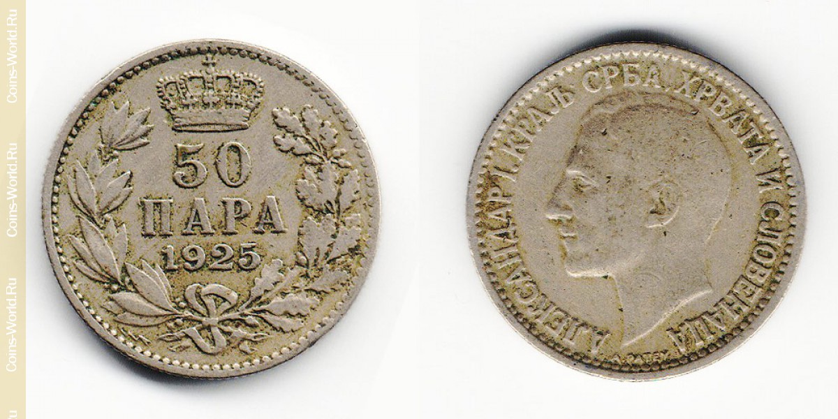 50 para 1925 Yugoslavia