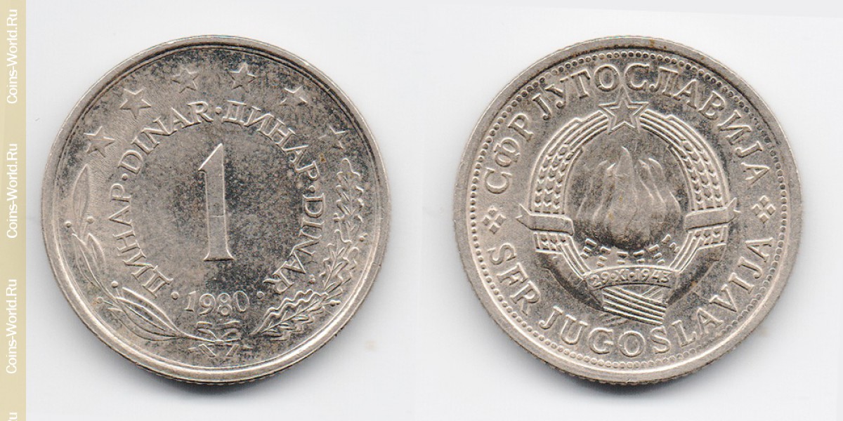 1 dinar 1980, Jugoslávia