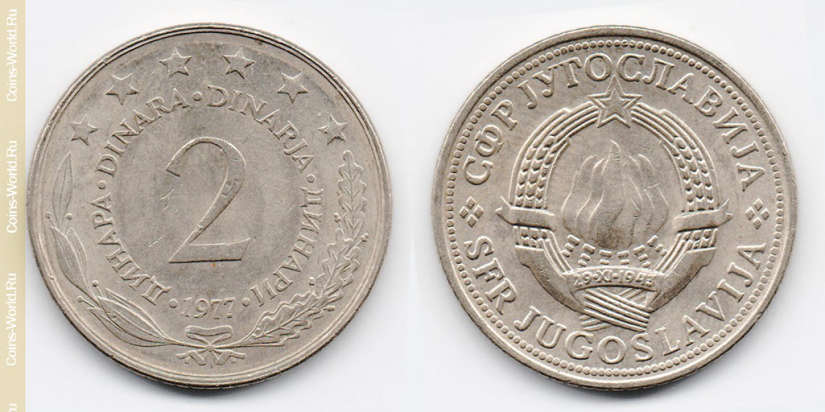 2 dinares 1977 Yugoslavia