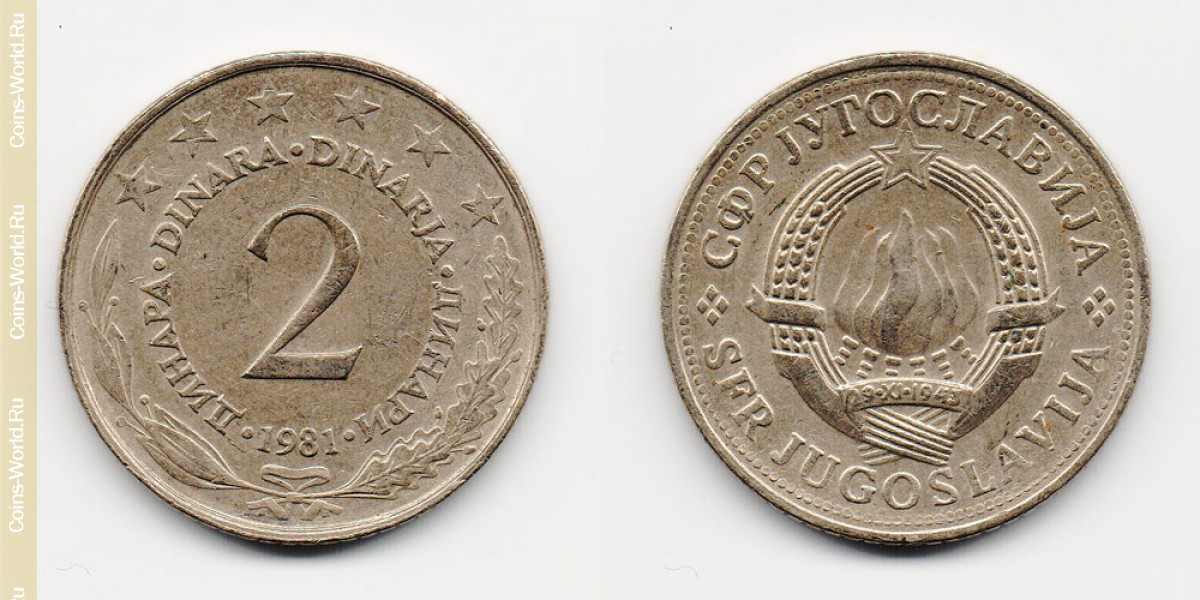 2 dinara 1981 Yugoslavia