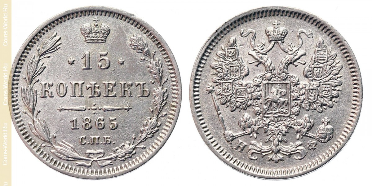 15 kopeks 1865, Rússia