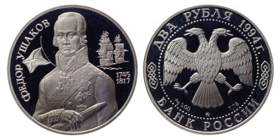 2 rublos 1994