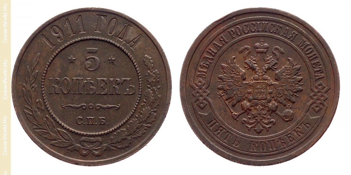 5 kopeks 1911, Rússia