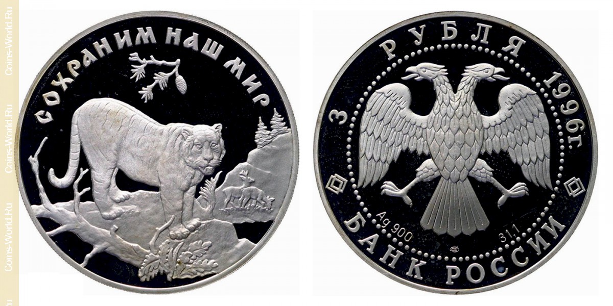 3 rubles 1996, Protect Our World - Amur Tiger, Russia
