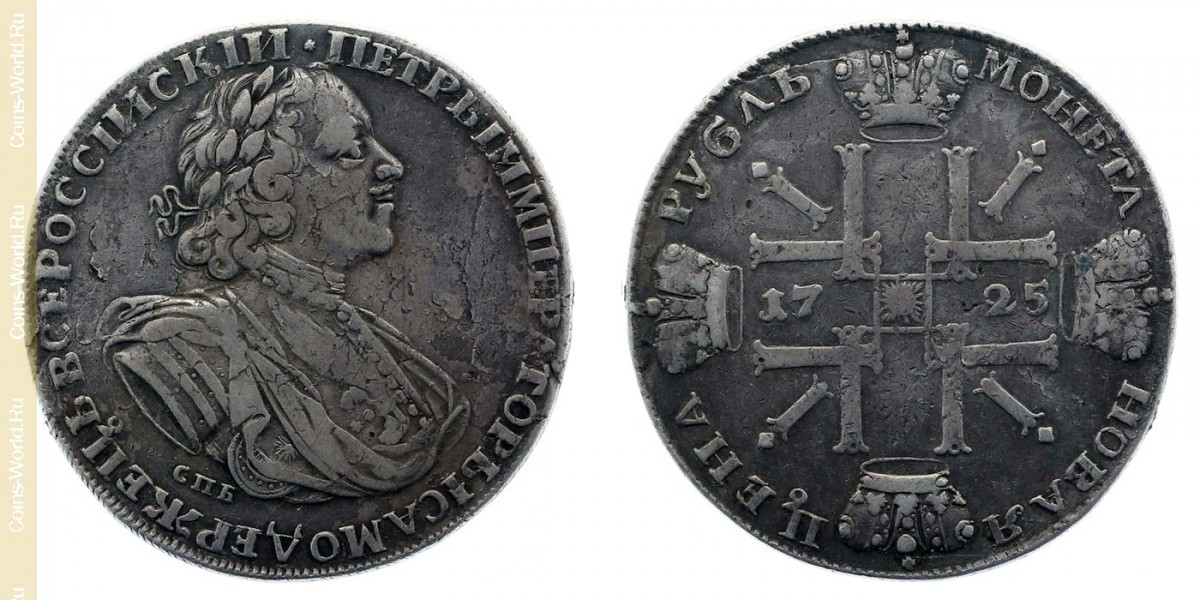 1 rublo 1725, Rússia