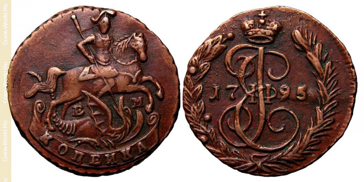 1 kopek 1795 ЕМ, Rusia