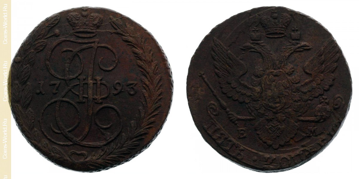 5 kopeks 1793 ЕМ, Rusia
