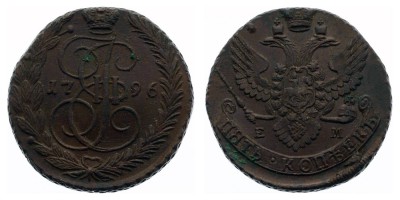 5 копеек 1796 года ЕМ