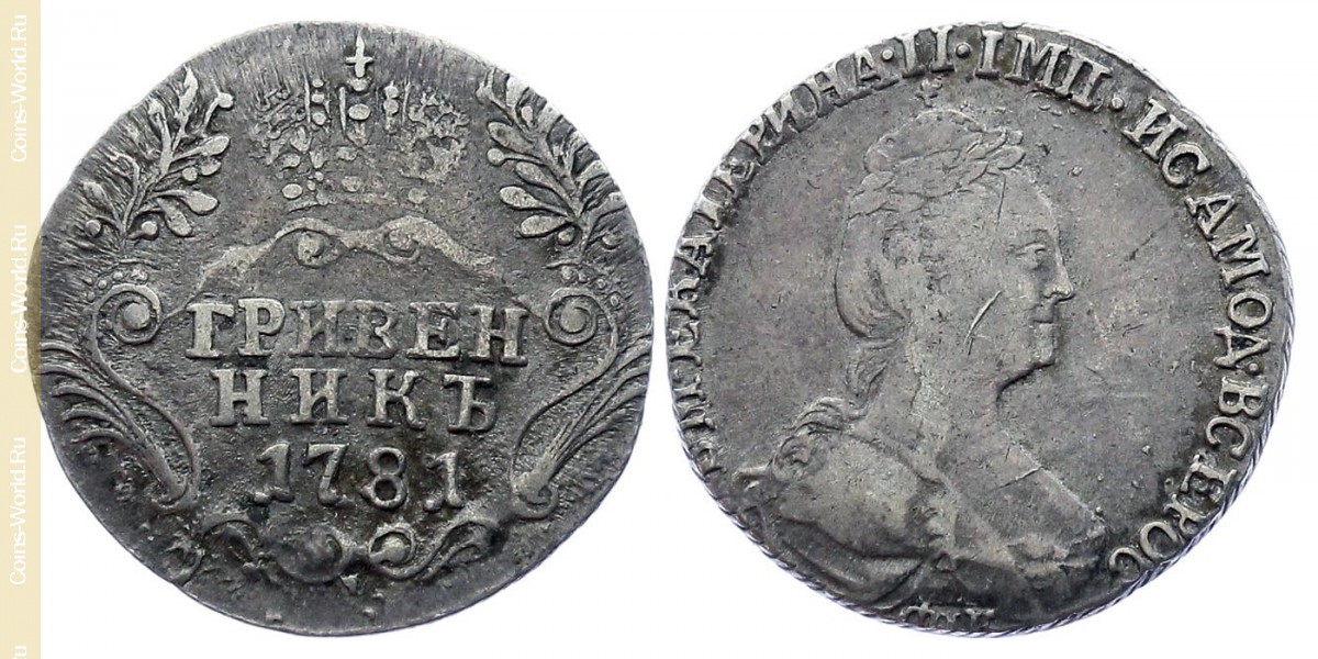 10 kopeks (grivennik) 1781, Rússia