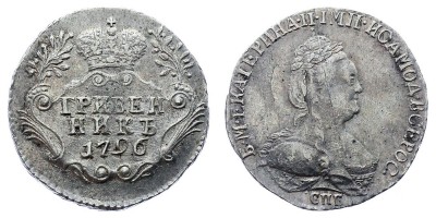 1 гривенник 1796 года