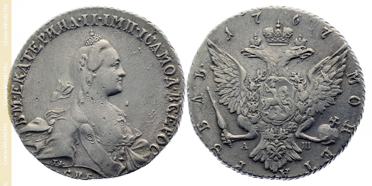 1 рубль 1767 года СПБ АШ, Россия
