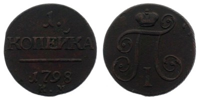1 kopek 1798 КМ