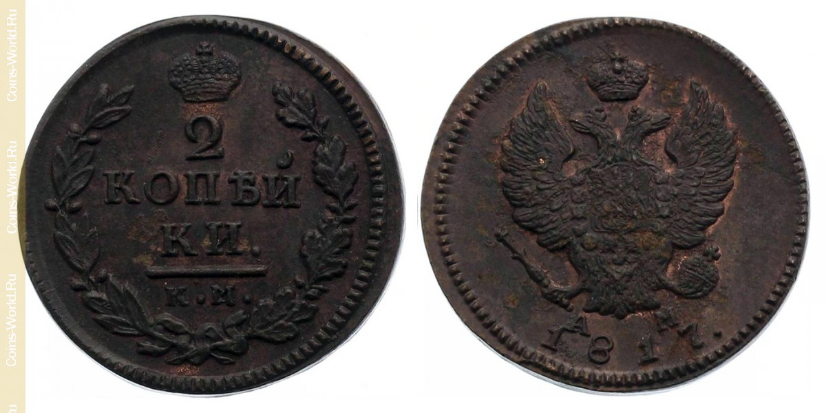 2 kopeks 1817 КМ АМ, Rússia