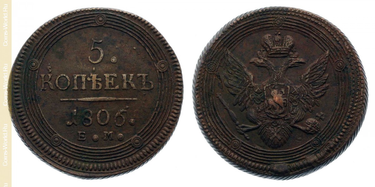 5 kopeks 1806 ЕМ, Rússia