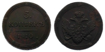 5 копеек 1810 года КМ