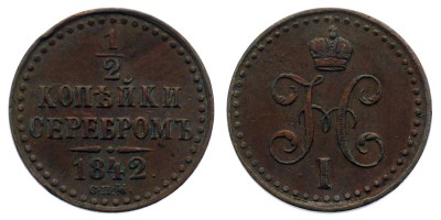 ½ kopek 1842 СПМ