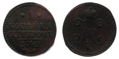 1 Kopeke 1845