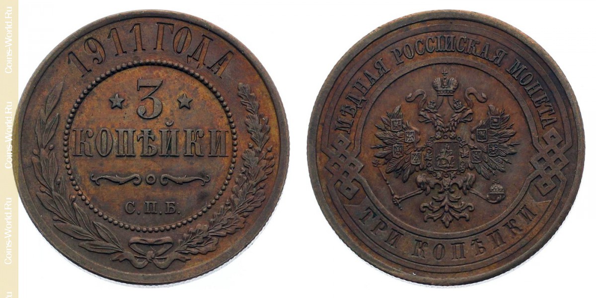 3 kopeks 1911, Rusia