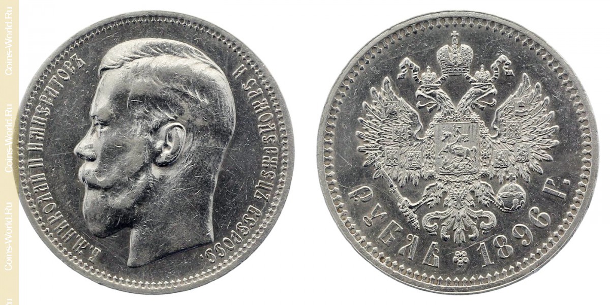1 rublo 1896, (*), Rusia