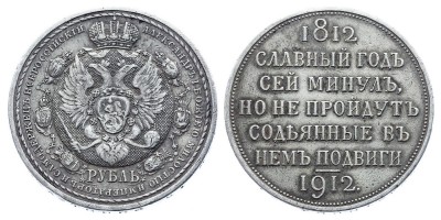 1 rublo 1912