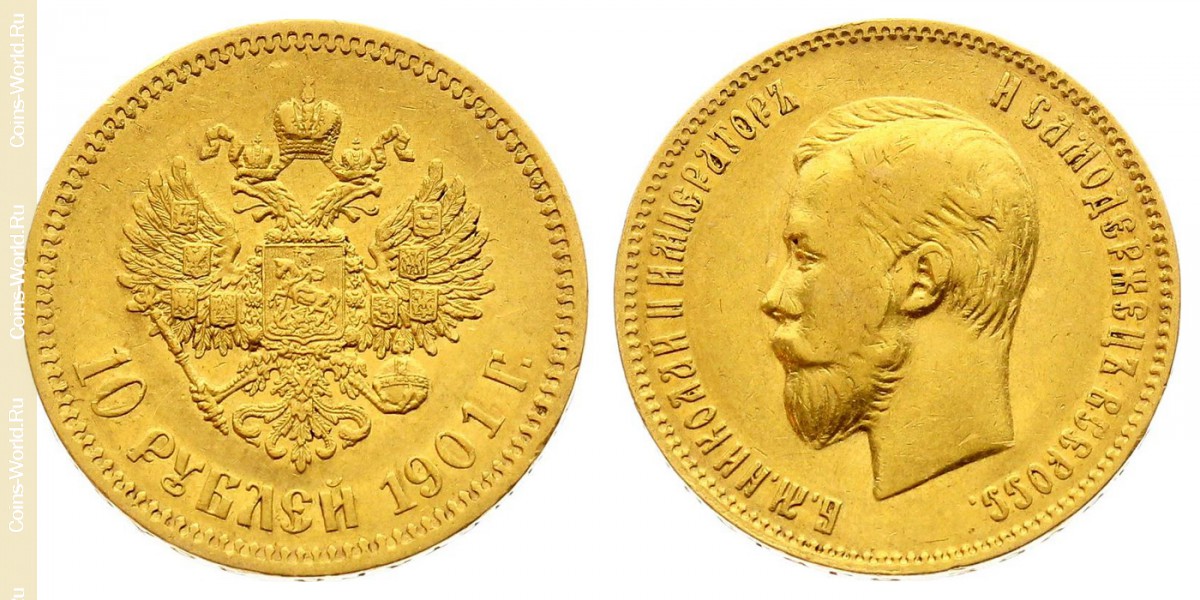 10 rublos 1901 ФЗ, Rusia