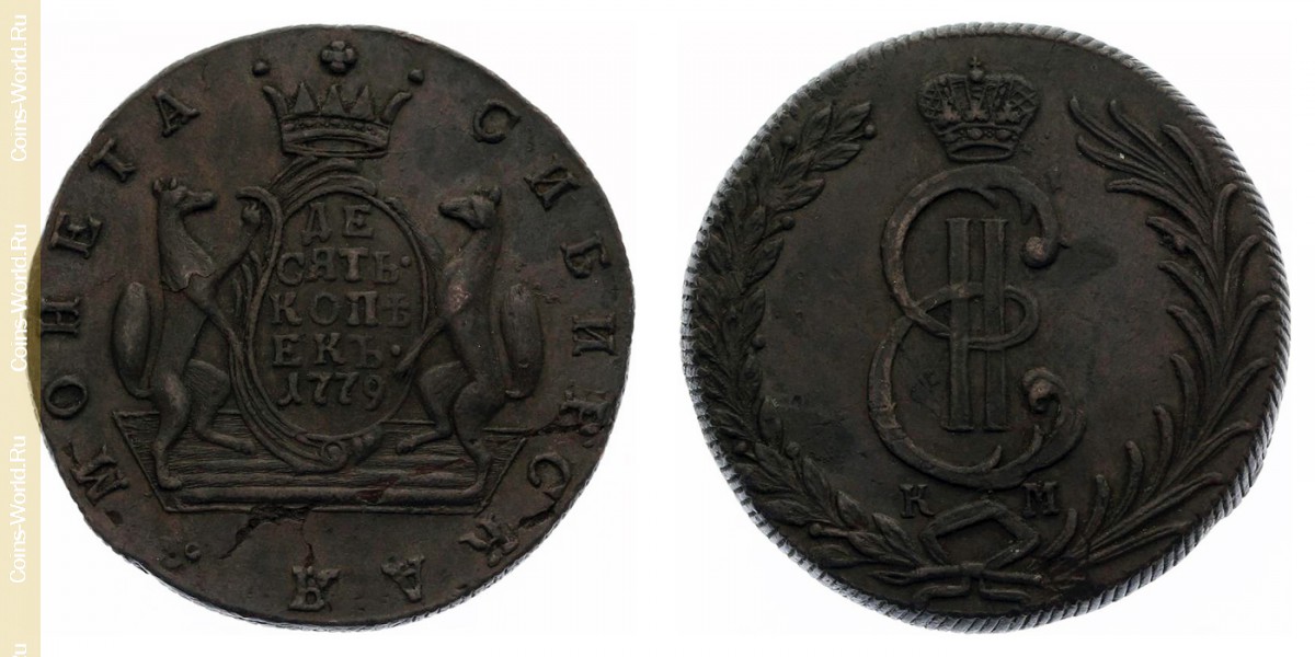 10 kopeks 1779, Rússia