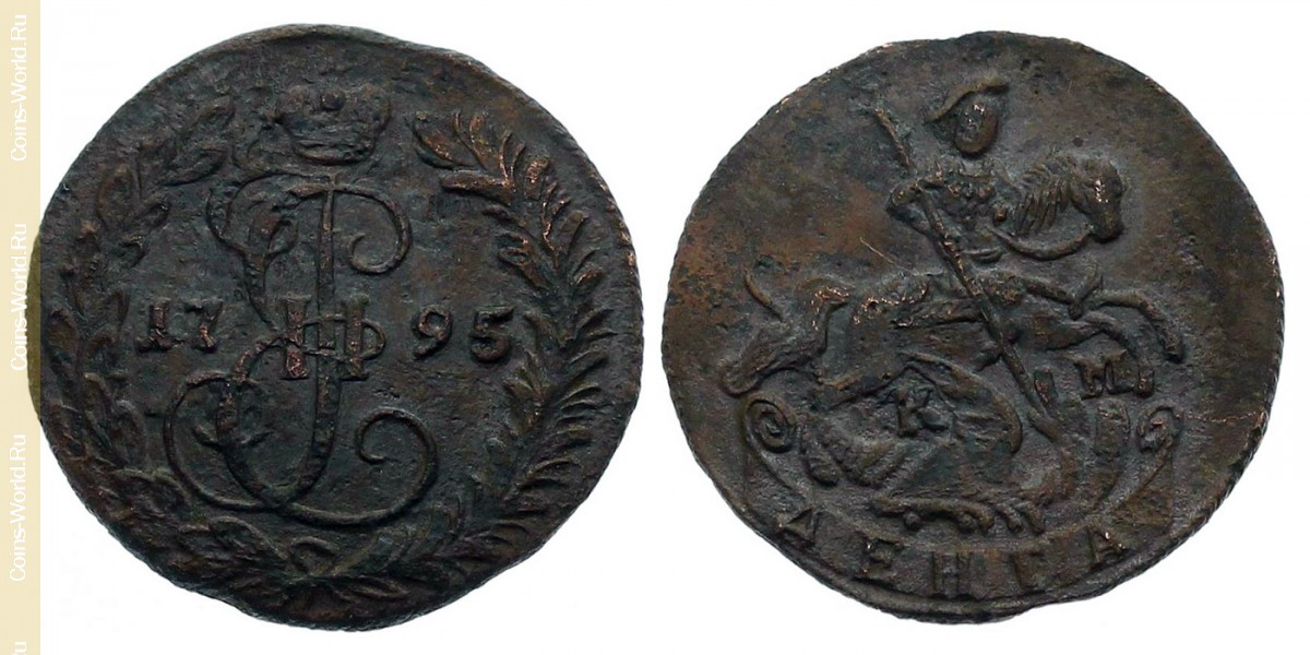 1 деньга 1795 года КМ, Россия