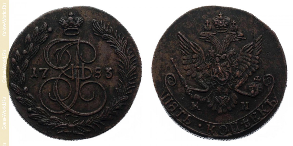 5 kopeks 1783 КМ, Rusia