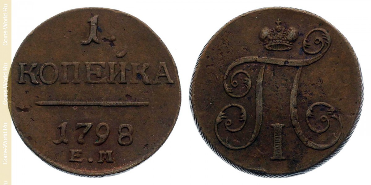 1 kopek 1798 EM, Rusia