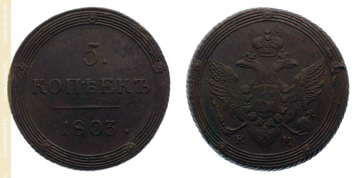 5 kopeks 1803 KM, Rusia