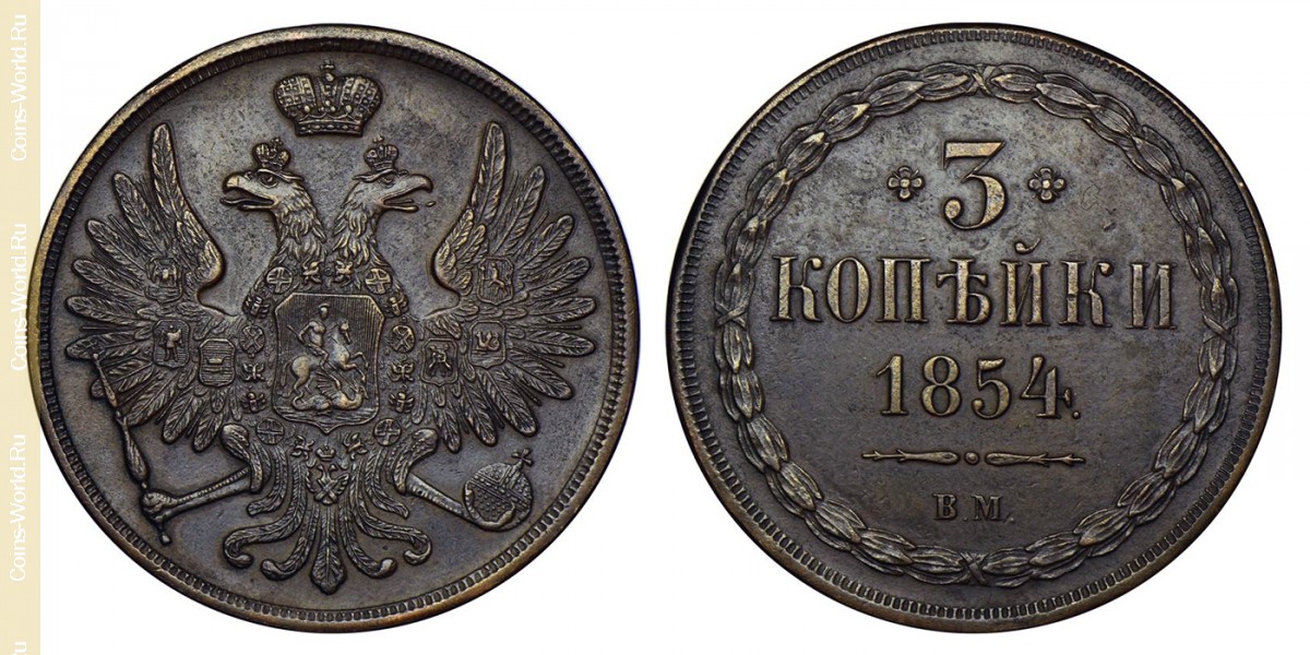 3 kopeks 1854 BM, Rússia