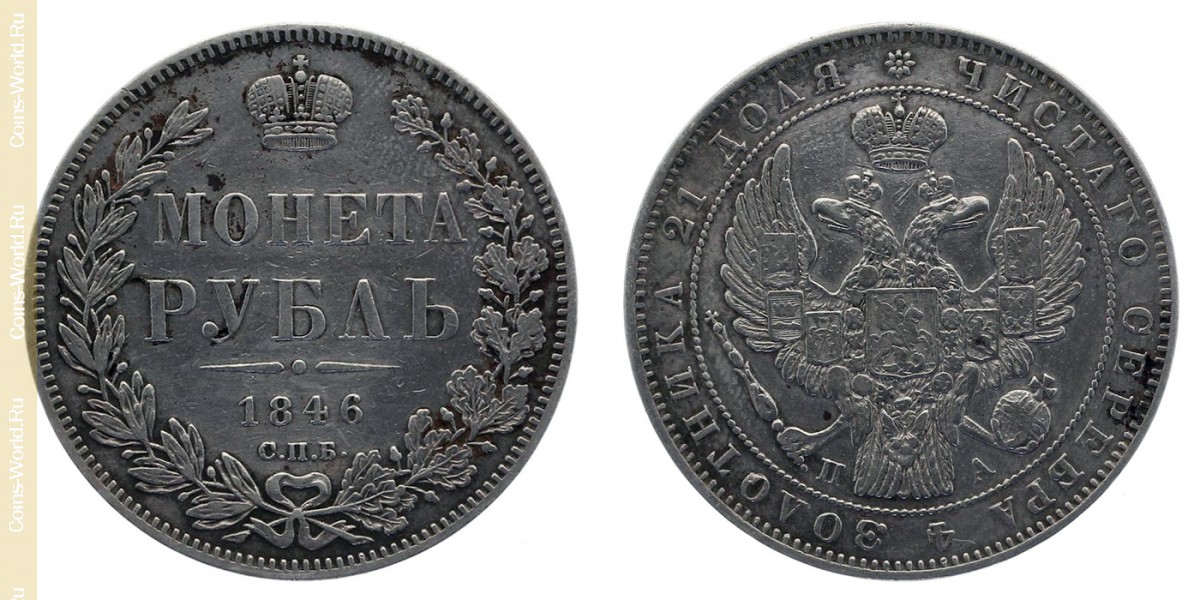 1 rublo 1846 СПБ, Rússia