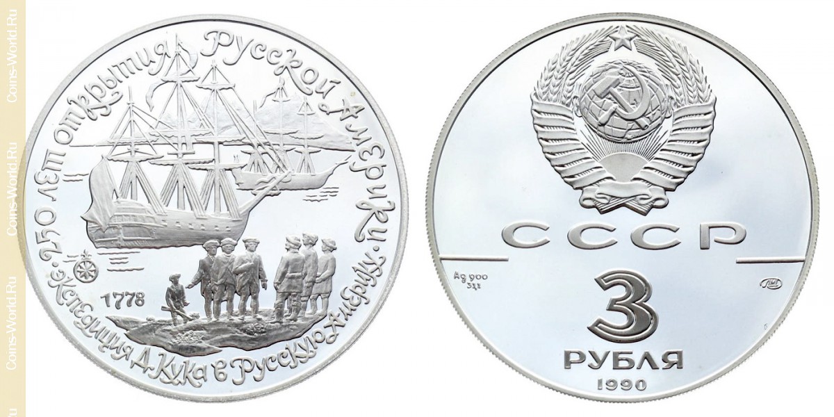 3 rublos 1990, 250 Aniversario del Descubrimiento de la América Rusa, Expedición de Cook, URSS