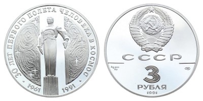 3 рубля 1991 года