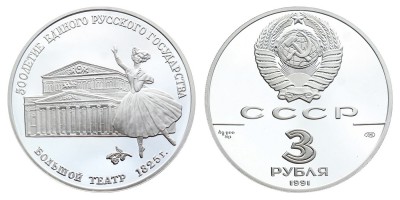 3 рубля 1991 года