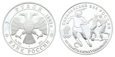 3 рубля 1993 года