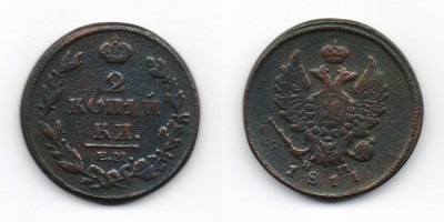 2 копейки 1811 года ЕМ